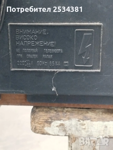 Стар чернобял телевизор Респром Т5001, снимка 3 - Колекции - 54080859