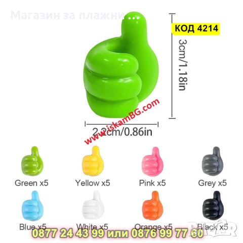 Държачи за кабели във формата на палец - самозалепващи - 10 броя - КОД 4214, снимка 5 - Кабели и адаптери - 44654079