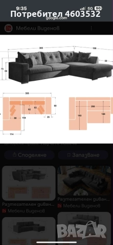  Диван Рим Мебели Виденов , снимка 1