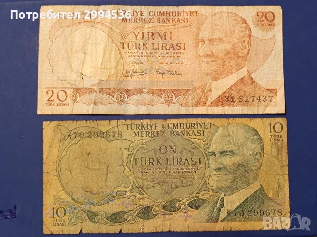 Банкноти от различни държави , снимка 8 - Нумизматика и бонистика - 54136607