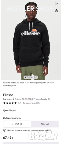 Мъжки суитшърт ELLESSE. Размер 2XL, снимка 4 - Суичъри - 54271710