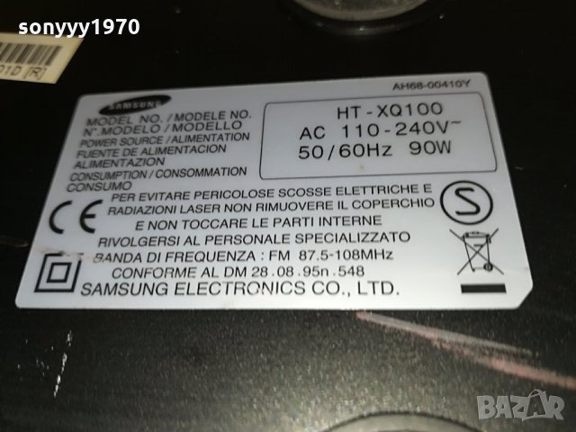 SAMSUNG HT-XQ100 USB/HDMI/DVD/RECEIVER 0408211224, снимка 11 - Ресийвъри, усилватели, смесителни пултове - 33720319