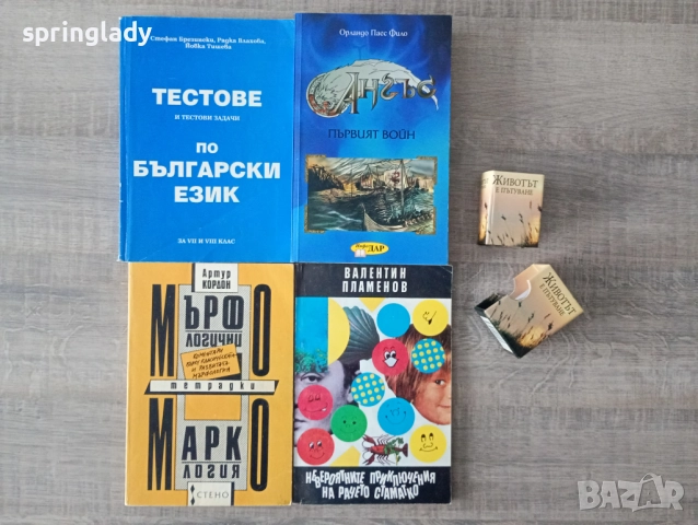 Учебници и книги