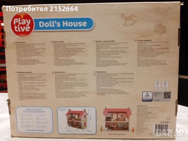 Къща за кукли Playtive, снимка 3 - Кукли - 52906476