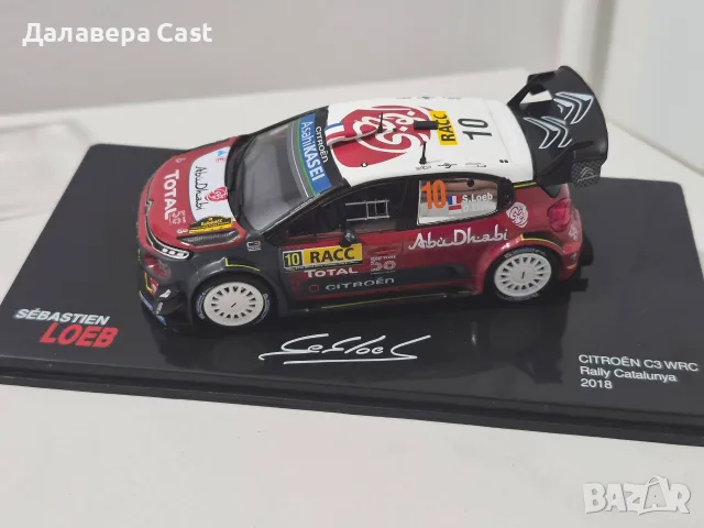 1/43 Citroen C3 WRC Altaya , снимка 4 - Колекции - 55880875