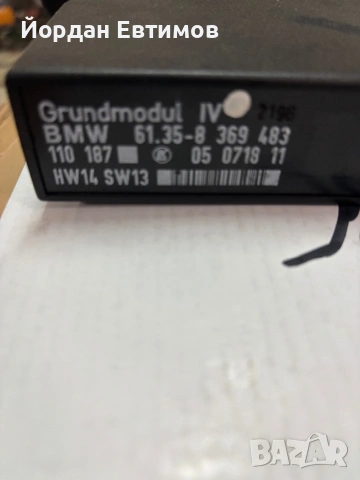 Разни останали части за bmw e36, снимка 4 - Части - 53249650