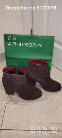 Кафяви боти Benetton