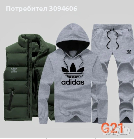 Промоция 2ХЛ 3 части комплект , снимка 14 - Спортни дрехи, екипи - 53118227