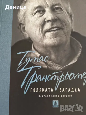 Нови книги различни, снимка 12 - Специализирана литература - 41911061