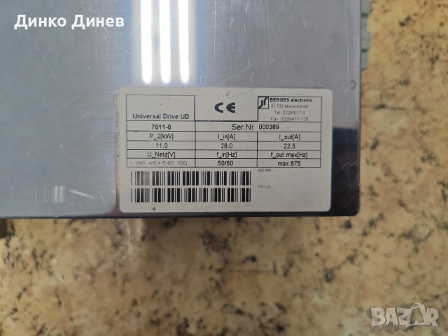 Честотен инвертор Berges UD 7011-0 (11 kW) , снимка 2 - Други машини и части - 53948594