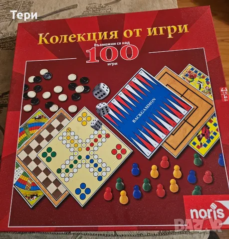 Колекция от игри-100