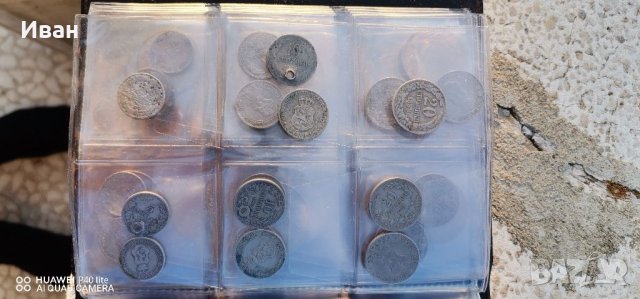 Колекция монети царство България , снимка 11 - Нумизматика и бонистика - 34251386