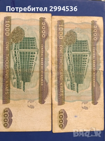 Банкноти от различни държави , снимка 11 - Нумизматика и бонистика - 54136531