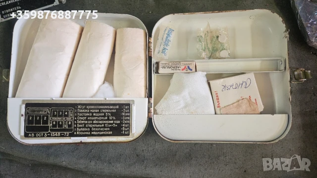 Военна аптечка метална Нова Уаз Газ Зил Урал Краз Москвич Жигули 