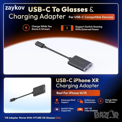 VITURE USB-C към очила и адаптер за зареждане, снимка 3 - Друга електроника - 51368654