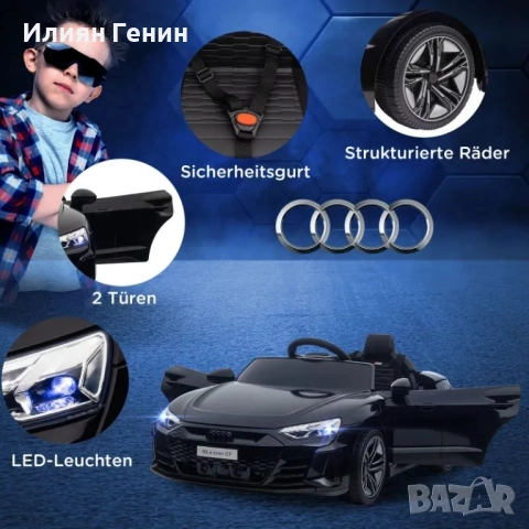 Електрическа количка за яздене HOMCOM, лицензирана от Audi, снимка 16 - Детски велосипеди, триколки и коли - 51697232