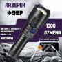 Мощен акумулаторен лазерен прожектор LED ръчен фенер зарядно USB лов, снимка 1