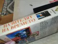ПАЗИТЕЛЯТ НА ВРЕМЕТО-VHS TAPE 0709260941L1, снимка 9