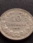 МОНЕТА 10 стотинки 1913г. ЦАРСТВО БЪЛГАРИЯ УНИКАТ ПЕРФЕКТНО СЪСТОЯНИЕ ЗА КОЛЕКЦИОНЕРИ 36032, снимка 2
