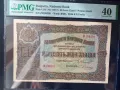 50 лева 1917 PMG 40 , снимка 1