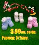 Плетени терлички, снимка 1 - Бебешки чорапи - 38071084