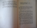 Книга "Приказки за страната Алабашия-К.Сандбърг" - 192 стр., снимка 5