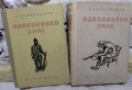 Книги - Засука се вихрушка/Стоте очи на Глазне/Необикновена екскурзия/Обикновени хора, снимка 15