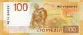 ⭐ Русия 2026 100 рубли различна карта UNC нова ⭐, снимка 3