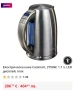 Електрическа кана Cuisinart, 2750W, 1.7 л, LED дисплей, Inox, снимка 1
