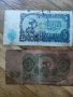 Продавам стари БГ банкноти, снимка 2