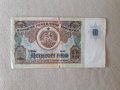 Банкнота 50 лева Народна република България 1990, снимка 1