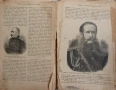 Книга ”Войната за Освобождението на България- 1877-78г. ” - изд.1883г., снимка 13