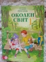Учебници, тетрадки и помагала за 1 клас, снимка 10