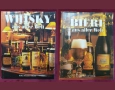 Вино, бира, уиски, алкохол, коктейли, пури - 20 енциклопедии и справочници, снимка 4