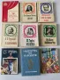 Книги по 3 лв , снимка 10