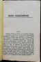 Ново поклонение Маркъ Твенъ (1911г. -пътепис), снимка 6