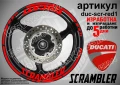 Ducati Scrambler кантове и надписи за джанти duc-scr-black1, снимка 3