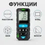 Лазерна ролетка MasterMeter с калъф, снимка 4