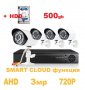 +500GB Хард диск - пълна 4 канална AHD DVR система за видеонаблюдение, снимка 1 - Комплекти за видеонаблюдение - 30633294