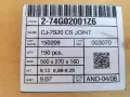 Продавам колела внос от Германия Комплект за вътрешни скорости SHIMANO CJ-7S20, снимка 2