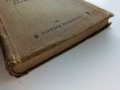 Правописен речник на Българския книжовен език - Л.Андрейчин,В.Георгиев,И.Леков,С.Стойков - 1958г., снимка 8