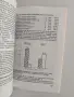 Детските комплекси - Надежда Маджирова, снимка 5