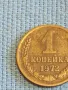 Стара монета 1 копейка 1972г. СССР рядка за КОЛЕКЦИЯ ДЕКОРАЦИЯ 39358, снимка 4