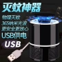 LED лампа против комари с USB захранване, снимка 4