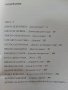 Литература 8 клас - К.Протохристова,С.Черпокова,А.Странджева, Д.Николова,Е.Иванова - 2010г., снимка 6