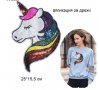 голям цветен Еднорог Unicorn апликация с пайети за дреха дрехи самозалепваща се, снимка 1