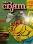 Чуден свят. Бр. 5 / 1984, снимка 1