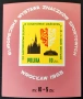 Полша - марки от 1963 г. - кучета, спорт, космос, личности, военни, влечуги, червен кръст и др., снимка 10