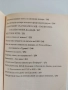 Външният дълг и 10 ноември 1989 в документи и тайни, снимка 4