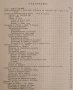 Зайцевъдство. Р. Балевска, Св. Райчев, 1959г., снимка 2